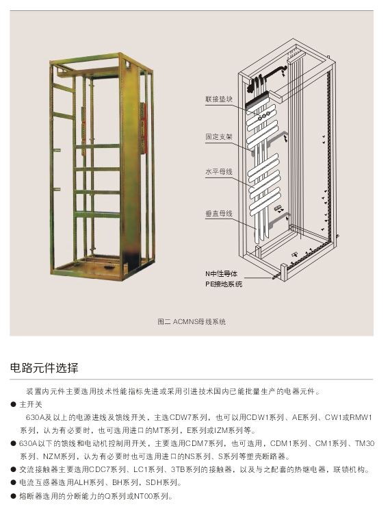 00051MNS型低壓抽出式開關設備D.jpg