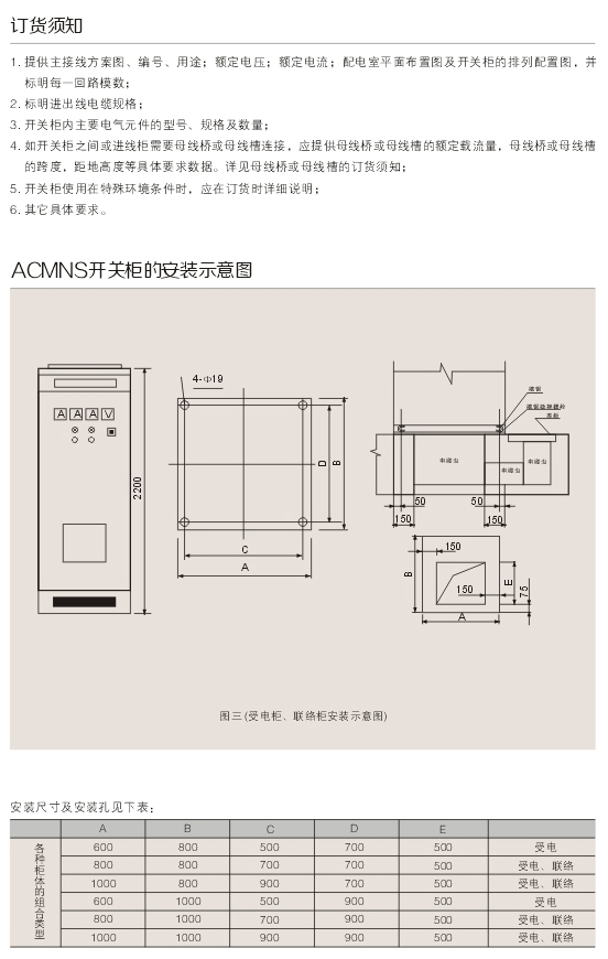 00052MNS型低壓抽出式開關設備D.jpg