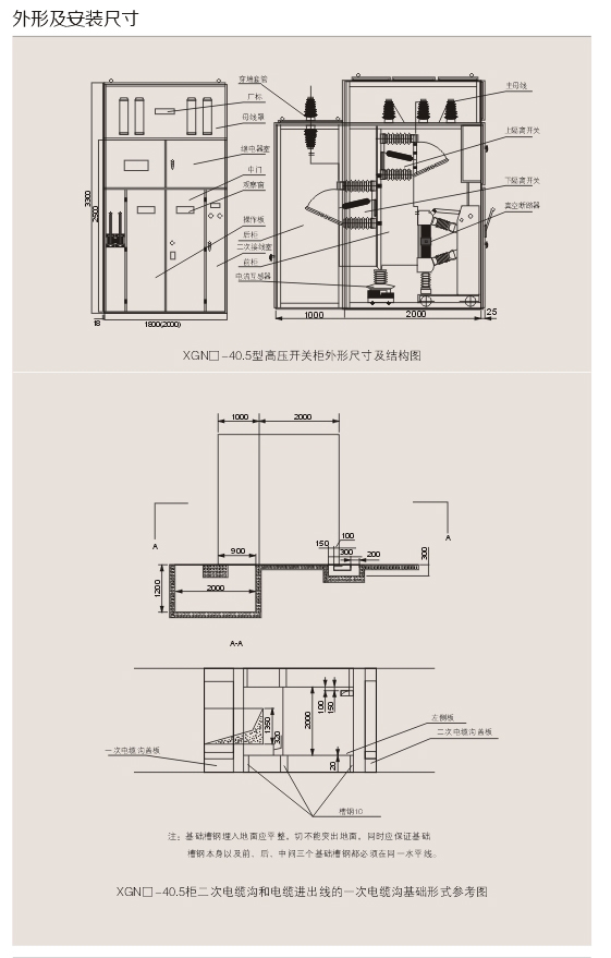 00019XGN-40.5型固定式高壓開關(guān)柜D.jpg